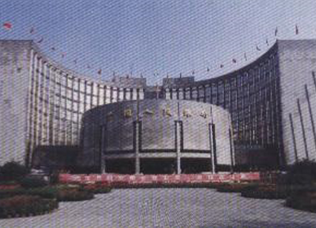 中國人民銀行總行